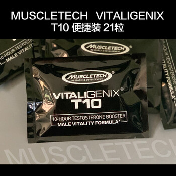 肌肉科技t10睾丸酮微珠睾睾酮素浅灰色原装进口保证