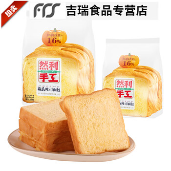 富润世然利手工南瓜吐司面包120g办公室营养早餐点心休闲食品下午茶