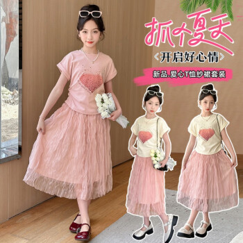 迪士尼（Disney）女童夏装套装2024新款儿童洋气纱裙女大童夏季短袖蛋糕裙两件套 粉色 150cm