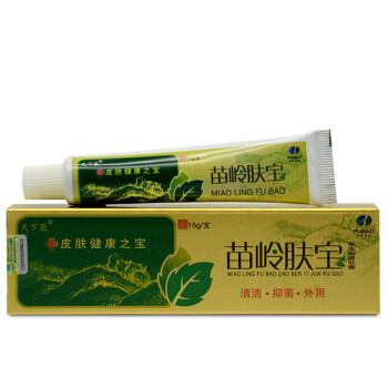 正品天下康苗嶺膚寶草本抑菌乳膏苗嶺膚寶軟膏皮膚手足大腿私處癢