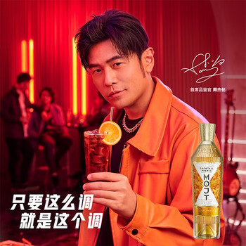 莫其托周杰伦mojt莫其托鸡尾酒长岛冰茶mojito莫吉托尼格罗尼洋酒750