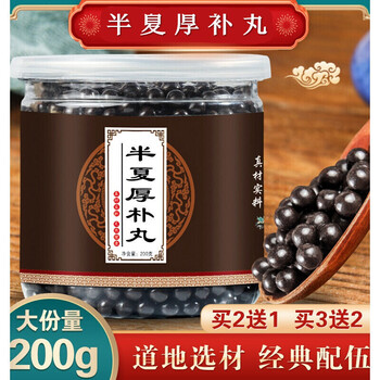 半夏厚朴汤半夏厚朴丸品质颗粒体质下单现做品质保证1瓶体验装