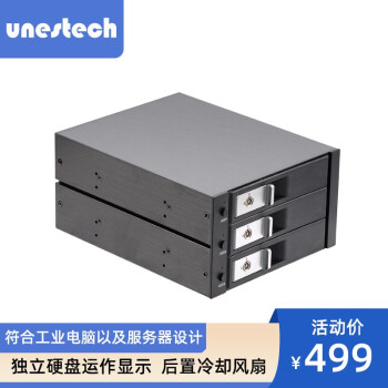 unestech 三盘位 3.5英寸光驱位硬盘盒 热插拔带锁 硬盘抽取盒 黑色