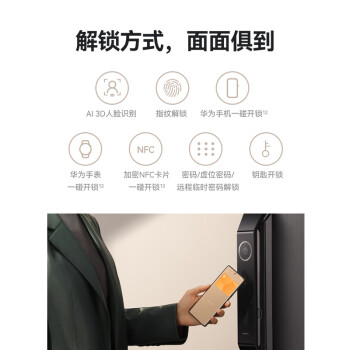 入手后吐槽：华为智能门锁Pro分享真实评价，使用六个月感受