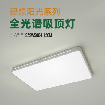 SEVA尚为 LED吸顶灯 后现代客厅灯卧室灯智能超薄调光调色灯具客厅顶灯 珍珠白