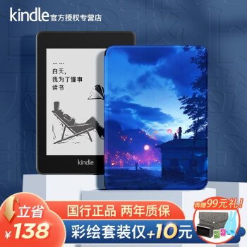 Kindle 亚马逊paperwhite 4代电子书阅读器6英寸经典版电纸书阅读器3墨水屏墨黑8g 孔明灯套装 图片价格品牌报价 京东