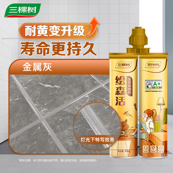 缝隙填充专用防水施工工具家用美缝胶填缝剂 【升级耐黄变】金属灰