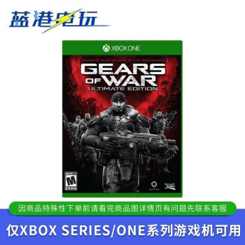 微软xbox One 游戏光盘series X S通用战争机器1 中文双人 图片价格品牌报价 京东