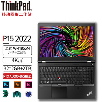 thinkpadp152022新品gen2联想156英寸绘图设计师移动图形工作站笔记本