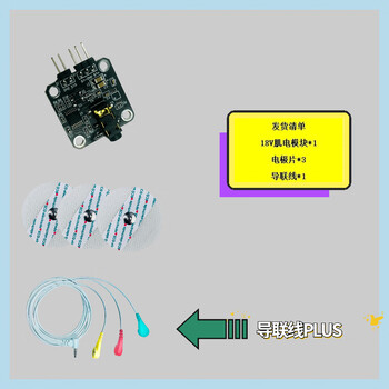 肌肉电传感器肌肉模拟信号emg肌电原始信号采集电子开发套件 肌肉电
