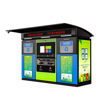 苏墨小区分类智能垃圾箱定制感应开门扫码称重户外不锈钢废品回收站机