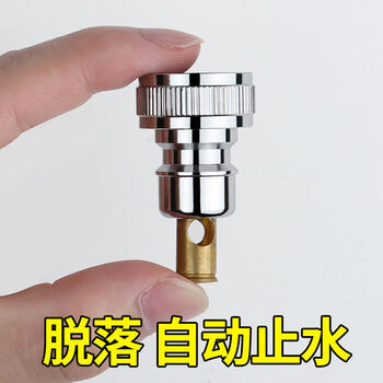 泽朗凡洗衣机水龙头止逆阀防跑水脱落自动止水 自动止接头铜杆 1个装