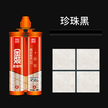 雨虹美缝剂瓷砖地砖室内厨卫家用品牌水霉美缝珍珠黑