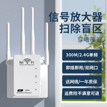 童智寶wifi信號放大器增強擴大器網絡無線擴展器加強中繼器橋接路 300