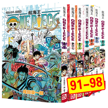 现货 多规格 海贼王漫画书1 98全套简体中文版航海王漫画第95 98卷和之国篇路飞乔巴娜美佐罗尾田荣一郎one Piece 海贼王漫画 第92 98话共8册 摘要书评 现货 多规格 海贼王漫画书1 98全套简体中文版航海王漫画第95 98卷和之国篇路飞乔巴娜美佐罗尾田荣一郎one Piece 海贼王漫画 第92 98话共8册 摘要书评