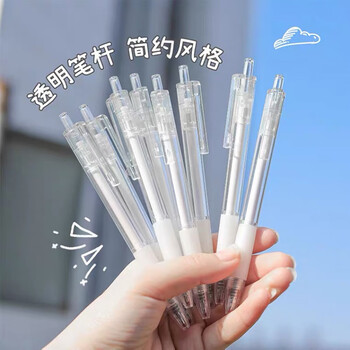 炫方无印风按动中性笔黑色学生用0.