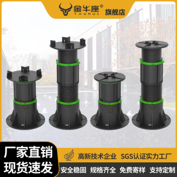 金牛座万能支撑器水景石材龙骨水池旱喷泉广场屋顶架空可调节万能支撑器 加厚款（335-420）mm