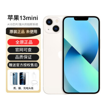 Apple/ƻ13mini iPhone13 miniֻ5GASISԴȫͨδʹ 13mini ǹɫ 5.4 128G ȫԭδʹ+걣2