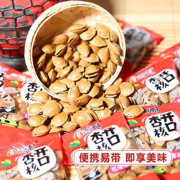 蔚献开口杏核独立小包装带壳杏仁坚果原味五香味小白杏孕妇休闲零食山 