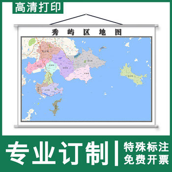 秀屿区地图11米高清挂图新款福建省莆田市行政区域交通路线划分