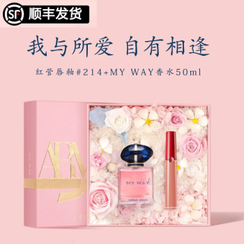 教师节礼物 Armani 阿玛尼全新全新高定私藏香水my Way自我无界香水王嘉尔同款情人节爱意永恒限定花盒 香水 50ml 唇釉214 图片价格品牌报价 京东