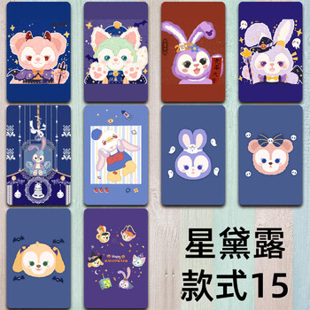 精品星黛露水晶磨砂卡贴周边达菲熊可爱卡通学生饭卡校园公交卡片