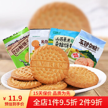 北方绿人粗粮杂粮饼干山药薏米休闲零食早餐营养预售421散一斤装掌柜