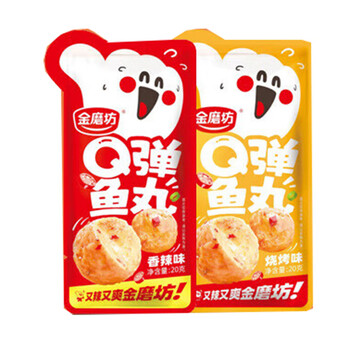 金磨坊 鱼丸烧烤20g*20包