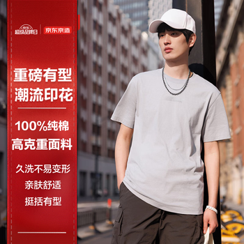 【京东京造1】京东京造【重磅印花t】短袖t恤男士夏季宽松纯棉休闲