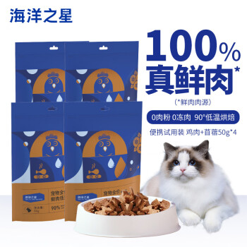 海洋之星 宠物鲜肉低温烘焙猫干粮鸡肉味成猫幼猫全价猫粮200g