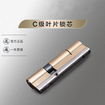 锁芯防盗门c级锁芯双面叶片锁芯家用锁芯通用锁芯加硬锁芯 通用型锁芯