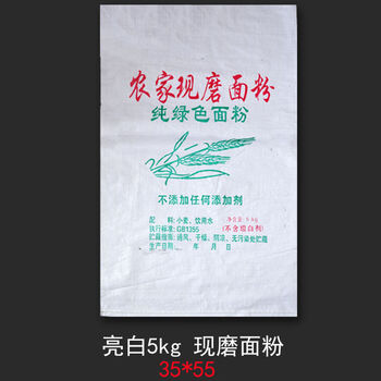 山头林村无纺布面粉袋10斤20斤50斤25kg面袋子加厚布袋面粉包装袋5kg