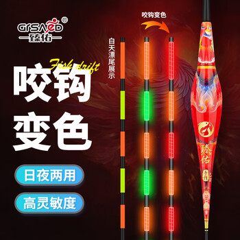臻佑（Grsaed）咬钩变色夜光漂夜钓鲫鲤鱼高灵敏鱼漂重力感应醒目电子浮漂CHD05
