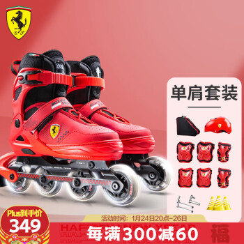 法拉利 Ferrari 轮滑鞋儿童溜冰鞋可调旱冰鞋初学者全闪滑冰鞋FK23 红色单肩套装S码