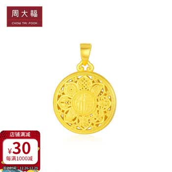 周大福福字八宝罗盘足金黄金吊坠计价f222402138约46g