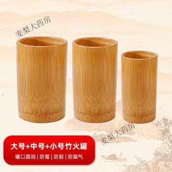 华佗牌竹罐子拔火罐中医专用拔罐器工具全套家用竹子小美容院竹筒 3只