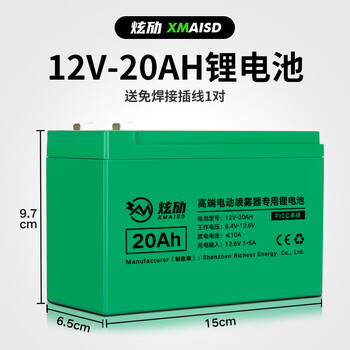 clcey农用电动喷雾器大容量12v锂电池12ah14ah16ah18ah20ah打药机电瓶