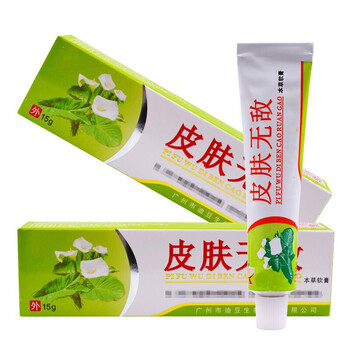 铍皮肤草本软膏15g好芝馨皮肤外用洁肤霜草本护理乳膏发1盒
