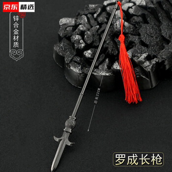 閑程咬金八卦宣花斧兵人模型摆件新款 高端 网红 22cm_罗成双钩镰枪