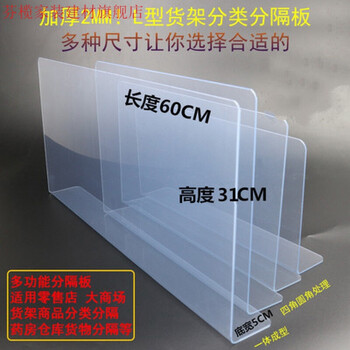 洗碗池防溅水挡板挡水板水槽隔水水池防溅板塑料厨房防水透明隔板长90x宽x5x高31 L型配水晶无痕双面胶 图片价格品牌报价 京东