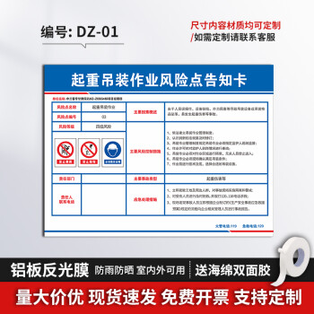 當心起重作業起重機安全操作規程警示吊裝作業風險告知卡dz0130x40cm