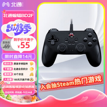 北通蝙蝠BD2F有线游戏手柄无感延迟高精度摇杆PC电脑steam电视即插即玩原神双人成行实况2k篮球双打 黑