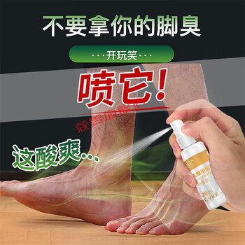 治脚痒脚烂脱皮脚汗膏止痒水泡克星喷剂脚茧脚底厚脚趾糜烂去除死皮脚