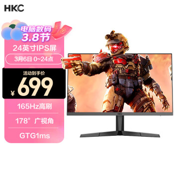 HKC 24英寸165Hz Fast IPS快速液晶显示器GTG 1ms高清广色域不闪屏滤蓝光 三面窄边144Hz电竞游戏屏幕 VG245