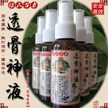 苗家野山蜂透骨液草通经追风李时珍健康馆艾草苗公三宝疼痛80ml支送2