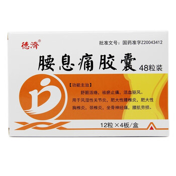 德济 腰息痛胶囊0.37g*48粒/盒 1盒装