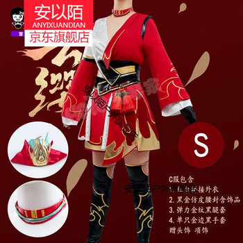 云缨cos服王者cosplay服装荣耀新英雄云樱农药游戏动漫全套女新品云缨c服s码均码 图片价格品牌报价 京东