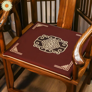 茶椅坐垫中式红木沙发坐垫实木家具新中式太师圈椅中式椅子木椅茶椅垫