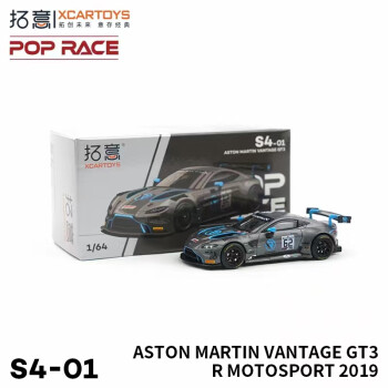 拓意POPRACE 1/64合金汽车模型玩具 阿斯顿马丁 VANTAGE GT3-R S4-01 阿斯顿马丁 GT3-R