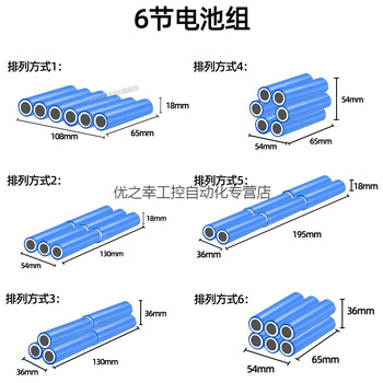 并联3.7v电池组带线太阳能18650锂电池小风扇夜钓灯电池电瓶4.2伏 3
